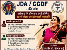 तीजन बाई के नाम पर बने मेडिकल कॉलेज! डॉक्टर संगठनों ने सरकार से की बड़ी मांग