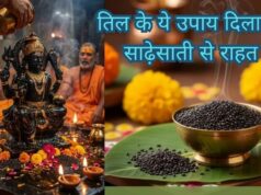 शनि दोष और साढ़ेसाती के बुरे प्रभाव होंगे दूर, बस शनिवार के दिन कर लें काले तिल से जुड़े ये 5 उपाय