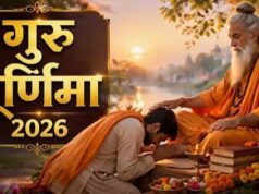 गुरु पूर्णिमा पर भूलकर भी न चूकें ये शुभ मुहूर्त, जानें स्नान-दान का सही समय और महत्व