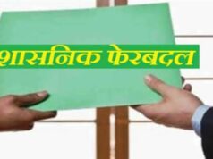 रायपुर में प्रशासनिक फेरबदल : तिल्दा-नेवरा के नए SDM बने मुकेश कोठारी, आशुतोष देवांगन प्रोटोकॉल अधिकारी नियुक्त