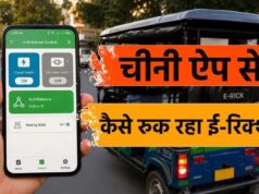 चीनी ऐप से कैसे रुक जा रहा ई-रिक्शा? क्या है इसका तोड़? क्या सोलर ग्रिड भी हो सकते हैं प्रभावित?