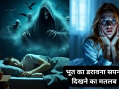 क्या आपको भी सपने में भूत-प्रेत करते हैं हमला? स्वप्न शास्त्र में छिपे हैं चौंकाने वाले संकेत