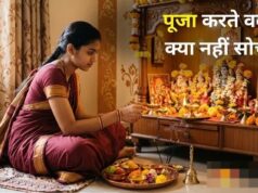 पूजा के समय भूलकर भी न रखें ये 4 भाव, वरना नहीं मिलेगा भगवान का आशीर्वाद