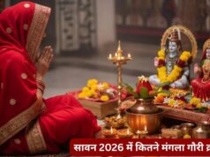 सावन के मंगलवार होते हैं बेहद शुभ, मनचाहे वर और अखंड सौभाग्य के लिए रखते हैं मंगला गौरी व्रत, जानें डेट, महत्व और पूजा विधि