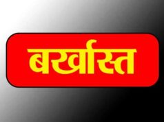 छत्तीसगढ़ में बड़ा फर्जीवाड़ा उजागर! नकली मार्कशीट के सहारे मिली नौकरी, अब हुई बर्खास्तगी