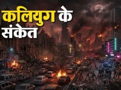 धर्म होगा कमजोर, पैसा बनेगा भगवान! कलियुग पर शास्त्रों की सबसे बड़ी चेतावनी