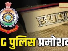 DGP का बड़ा आदेश: 2013 बैच के 61 SI को मिला इंस्पेक्टर का प्रमोशन