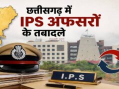 राज्य सरकार का बड़ा प्रशासनिक फैसला, 24 IPS अधिकारियों के तबादले का आदेश जारी