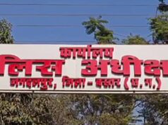 जगदलपुर SP ऑफिस में 3.40 करोड़ का वेतन घोटाला! जांच में हर दिन हो रहा नया खुलासा