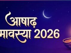 आषाढ़ अमावस्या के दिन कर लें ये गुप्त उपाय, पितृदोष से लेकर पैसों की तंगी तक हर समस्या से मिलेगा छुटकारा