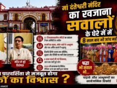 जगदलपुर: मां दंतेश्वरी मंदिर के खजाने का हिसाब मांग रहे श्रद्धालु, आभूषणों के रिकॉर्ड पर सवाल