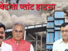 वेदांता प्लांट हादसे पर सदन में घिरी सरकार, विपक्ष ने पूछा- क्या दबाव बनाने अनिल अग्रवाल के खिलाफ दर्ज किया एफआईआर?
