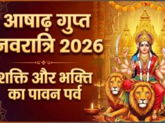 15 जुलाई से शुरू होगी आषाढ़ गुप्त नवरात्रि, जानें कलश स्थापना का शुभ मुहूर्त और पूजा विधि