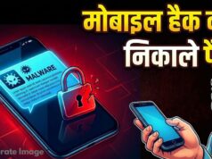 फर्जी SMS से मोबाइल हैक, 3.94 लाख की ऑनलाइन ठगी… झारखंड से दो आरोपी गिरफ्तार
