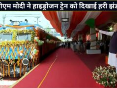 देश को मिली पहली स्वदेशी हाइड्रोजन ट्रेन, पीएम मोदी बोले- इतिहास के पन्नों में दर्ज हो गया जिंद का नाम!