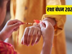 रक्षा बंधन 2026 किस तारीख को है? जानिए इस साल राखी बांधने का शुभ मुहूर्त क्या रहेगा
