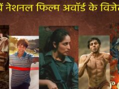 नेशनल फिल्म अवॉर्ड का ऐलान, ‘श्रीकांत’ बनी बेस्ट फिल्म, कार्तिक आर्यन-यामी गौतम ने मारी बाजी, देखें विजेताओं की लिस्ट