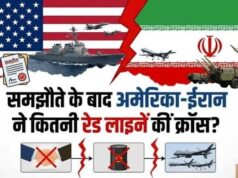 1 महीने में ही US-Iran के शांति समझौते का पूरी तरह हो गया बंटाधार, समझिए क्या-क्या रेड लाइन क्रॉस कर कैसे खतरनाक युद्ध तक पहुंचे दोनों देश?