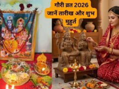 गौरी व्रत 2026 कब से शुरू होगा? जानें 5 दिन की पूजा, शुभ मुहूर्त और कब होगा इस पर्व का समापन