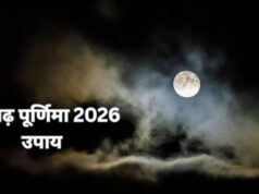 आषाढ़ पूर्णिमा के दिन बन रहे हैं कई शुभ योग, जरूर करें ये उपाय, मां लक्ष्मी के साथ कुबेर देव की भी मिलेगी कृपा