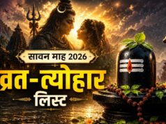 30 जुलाई से शुरू हो रहा है सावन का महीना, यहां देखें सोमवार व्रत, नागपंचमी, रक्षाबंधन और व्रत-त्यौहारों की पूरी डेट लिस्ट