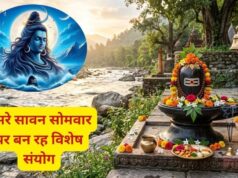 सावन के दूसरे सोमवार को बन रहा दुर्लभ शिव संयोग, जानिए शिव उपासना के लिए क्यों है विशेष