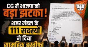 डोंगरगढ़ भाजपा में बगावत? 111 कार्यकर्ताओं का सामूहिक इस्तीफा, मंडल अध्यक्ष से नाराजगी बनी वजह