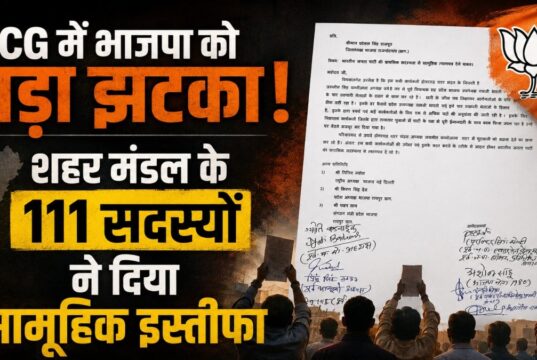 डोंगरगढ़ भाजपा में बगावत? 111 कार्यकर्ताओं का सामूहिक इस्तीफा, मंडल अध्यक्ष से नाराजगी बनी वजह