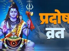 प्रदोष व्रत कब है 24 या 25 अगस्त? तुरंत दूर करें कन्फ्यूजन और जान लें पूजा का शुभ मुहूर्त