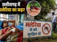 मलेरिया ने ली एक और जान, बिलासपुर के कोटा क्षेत्र में अलर्ट