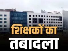 छत्तीसगढ़ में 700 शिक्षकों का ट्रांसफर, 1600 की सूची से 400 नाम कटे; शिक्षा विभाग ने जारी किया आदेश