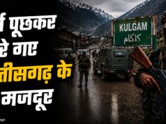 ‘पहले धर्म पूछा, फिर गोलियों से भून दिया’… कुलगाम हमले में छत्तीसगढ़ के 2 मजदूरों की मौत