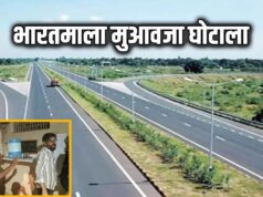 भारतमाला घोटाला: जय प्रकाश गांधी समेत 14 लोगों के खिलाफ ED की बड़ी कार्रवाई, करोड़ों की संपत्ति कुर्क