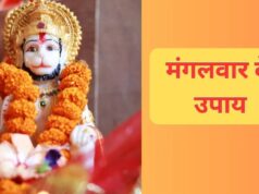 आज का मंगलवार है बेहद खास! धन, सफलता और सुख-समृद्धि के लिए करें ये उपाय