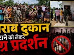 बीजापुर में शराब दुकान का विरोध हुआ उग्र, महिलाएं-बच्चे सड़क पर, विधायक विक्रम मंडावी भी पहुंचे