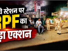 रायपुर-भाटापारा रेलवे स्टेशन पर बड़ी कार्रवाई, 3805 लोगों पर चला कानून का डंडा; 20 लाख से ज्यादा जुर्माना वसूला