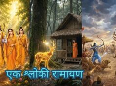 न समय ज्यादा लगेगा, न पूरी रामायण पढ़नी पड़ेगी! इस एक श्लोक में समाई है श्रीराम की पूरी कथा, जानें जाप के नियम और लाभ