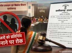 छत्तीसगढ़ में ‘पति-पत्नी वाली राजनीति’ पर ब्रेक! महिला प्रतिनिधियों के परिजनों की नियुक्ति पर रोक
