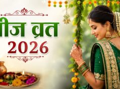 हरियाली, कजरी और हरतालिका तीज कब है? नोट कर लें सही तिथियां और शुभ मुहूर्त