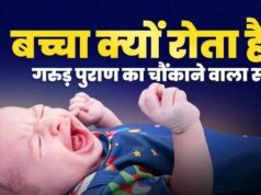 जन्म के समय क्यों रोता है बच्चा? गरुड़ पुराण में छिपा है इसका गहरा रहस्य