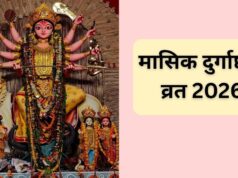 सावन मासिक दुर्गाष्टमी पर मां दुर्गा को चढ़ाएं ये खास चीजें, पूरी होगी सभी मनोकामनाएं, घर में आएगी सुख-समृद्धि
