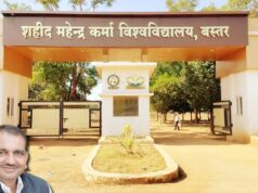 प्रोफेसर भर्ती में UGC नियमों की अनदेखी का आरोप, बस्तर यूनिवर्सिटी प्रशासन पर BJP-कांग्रेस का हमला