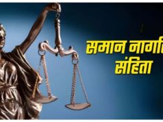 छतीसगढ़ में UCC के प्रारूप पर करेंगे मंथन, रायपुर के न्यू सर्किट हाउस में 27 को होगी बैठक