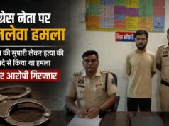 बिलासपुर पुलिस की बड़ी कार्रवाई, कांग्रेस नेता पर हमले का फरार आरोपी गिरफ्तार; वारदात में इस्तेमाल डंडा बरामद