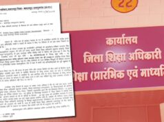 4.51 करोड़ की कथित वित्तीय अनियमितता, प्रभारी DEO पर गिरेगी गाज? निलंबन की सिफारिश