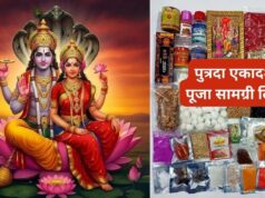 पुत्रदा एकादशी 2026: पूजा से पहले जरूर जुटा लें ये 18 चीजें, भगवान विष्णु की पूजा में नहीं होगी कोई कमी