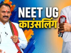 NEET UG काउंसलिंग में डोमिसाइल पर उठे सवाल तो होगी जांच, फर्जीवाड़ा मिला तो प्रवेश रद्द: मंत्री जायसवाल