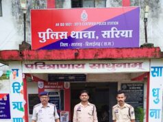 शादी का झांसा देकर नाबालिग को नागपुर ले गया, दुष्कर्म के आरोपी को सरिया पुलिस ने किया गिरफ्तार
