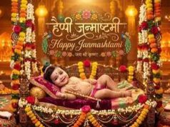 Janmashtami 2026: जन्माष्टमी पर अपनों को भेजें ये खास शुभकामना संदेश