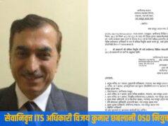 छत्तीसगढ़ सरकार का बड़ा फैसला: सेवानिवृत्त ITS अधिकारी विजय कुमार छबलानी को मिली संविदा नियुक्ति